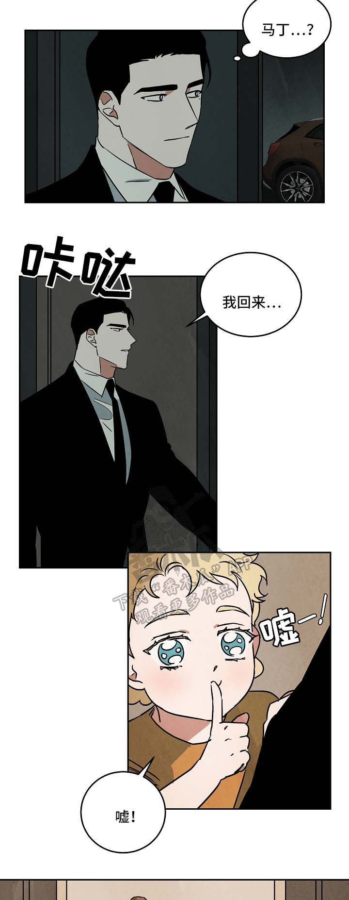 《巨额片酬》漫画最新章节第86章：都结束了免费下拉式在线观看章节第【4】张图片