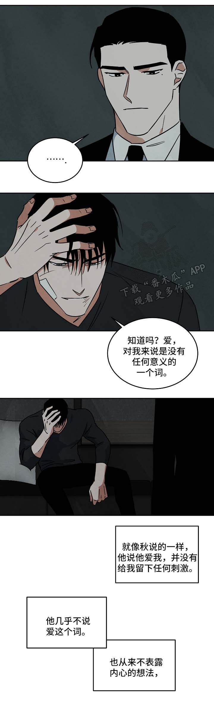 《巨额片酬》漫画最新章节第86章：都结束了免费下拉式在线观看章节第【9】张图片