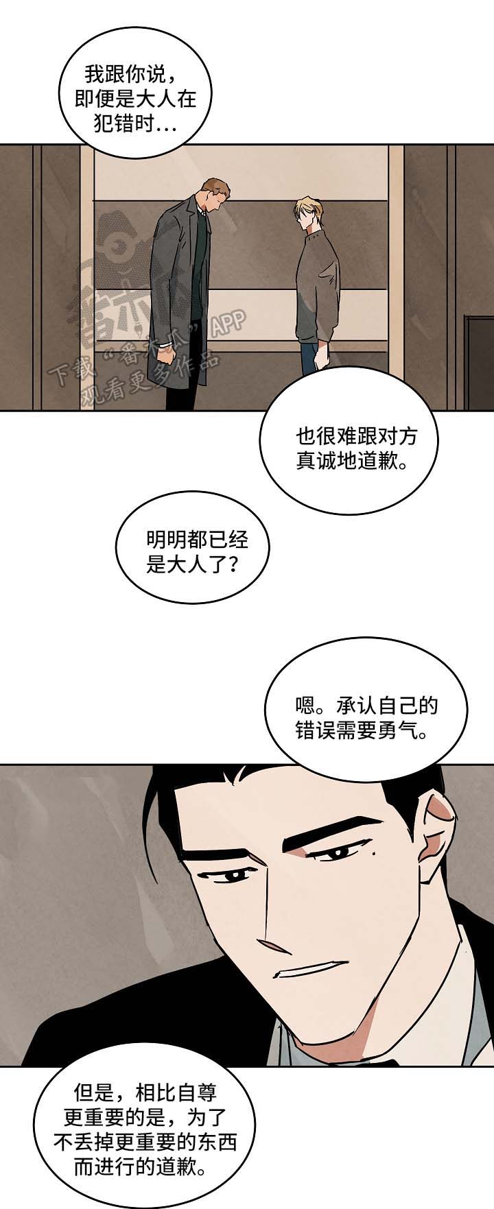 《巨额片酬》漫画最新章节第86章：都结束了免费下拉式在线观看章节第【2】张图片