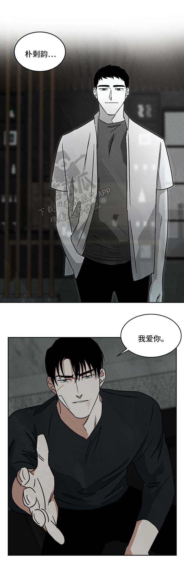 《巨额片酬》漫画最新章节第86章：都结束了免费下拉式在线观看章节第【10】张图片