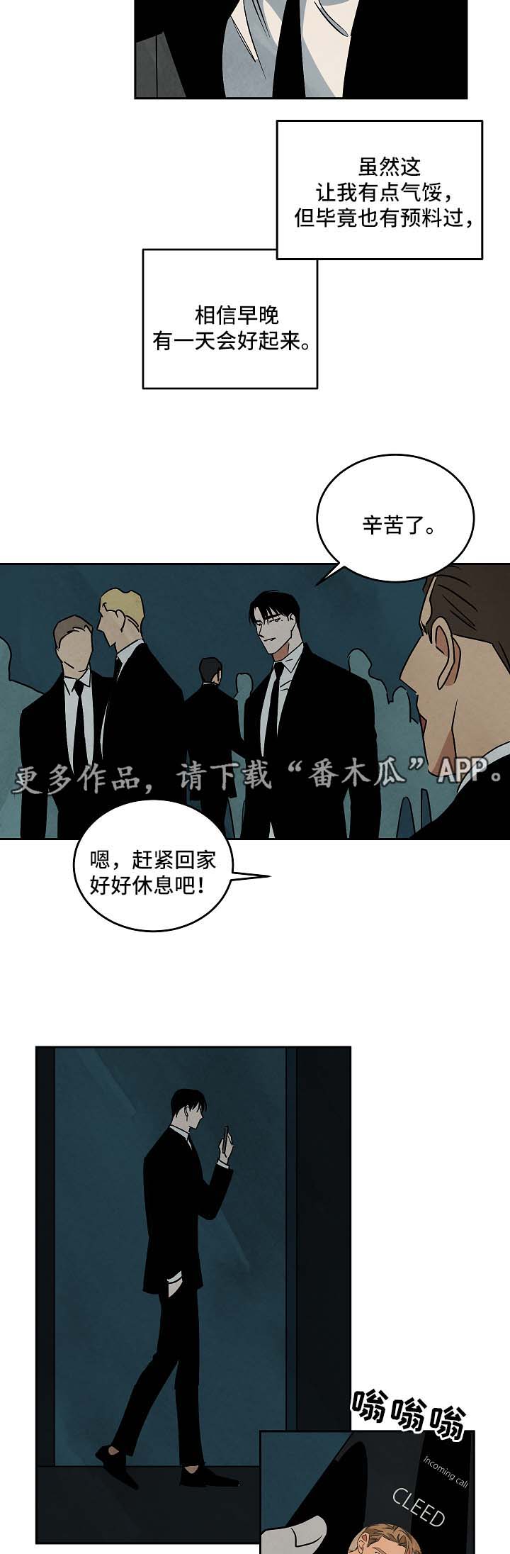 《巨额片酬》漫画最新章节第87章：漫无目的免费下拉式在线观看章节第【6】张图片