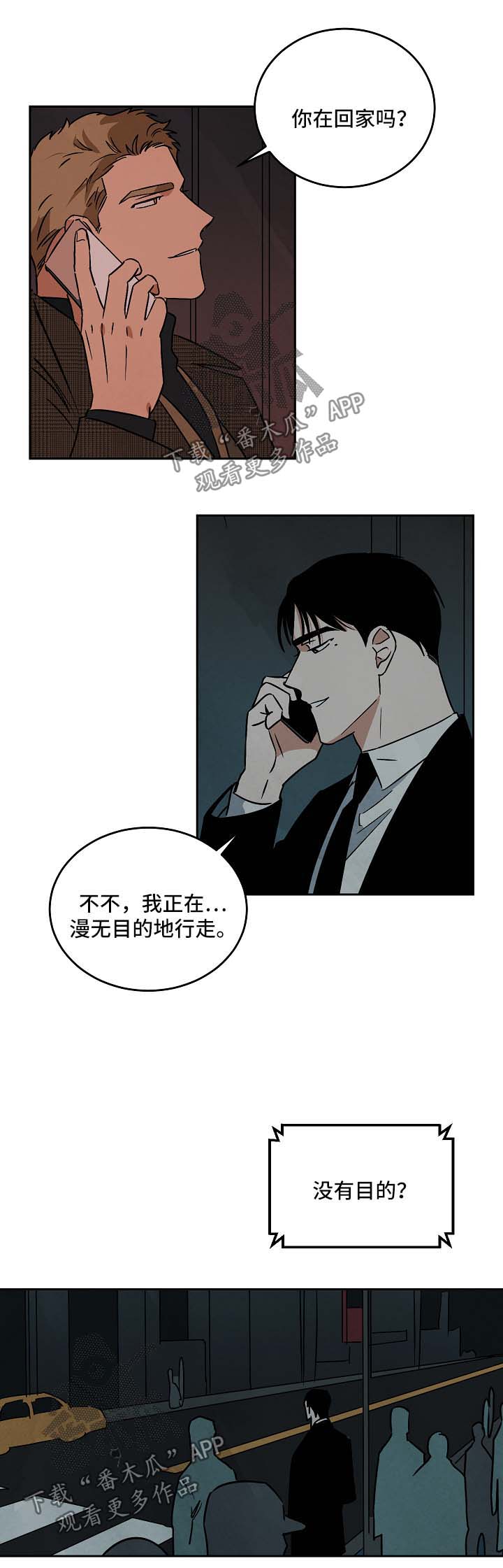 《巨额片酬》漫画最新章节第87章：漫无目的免费下拉式在线观看章节第【2】张图片