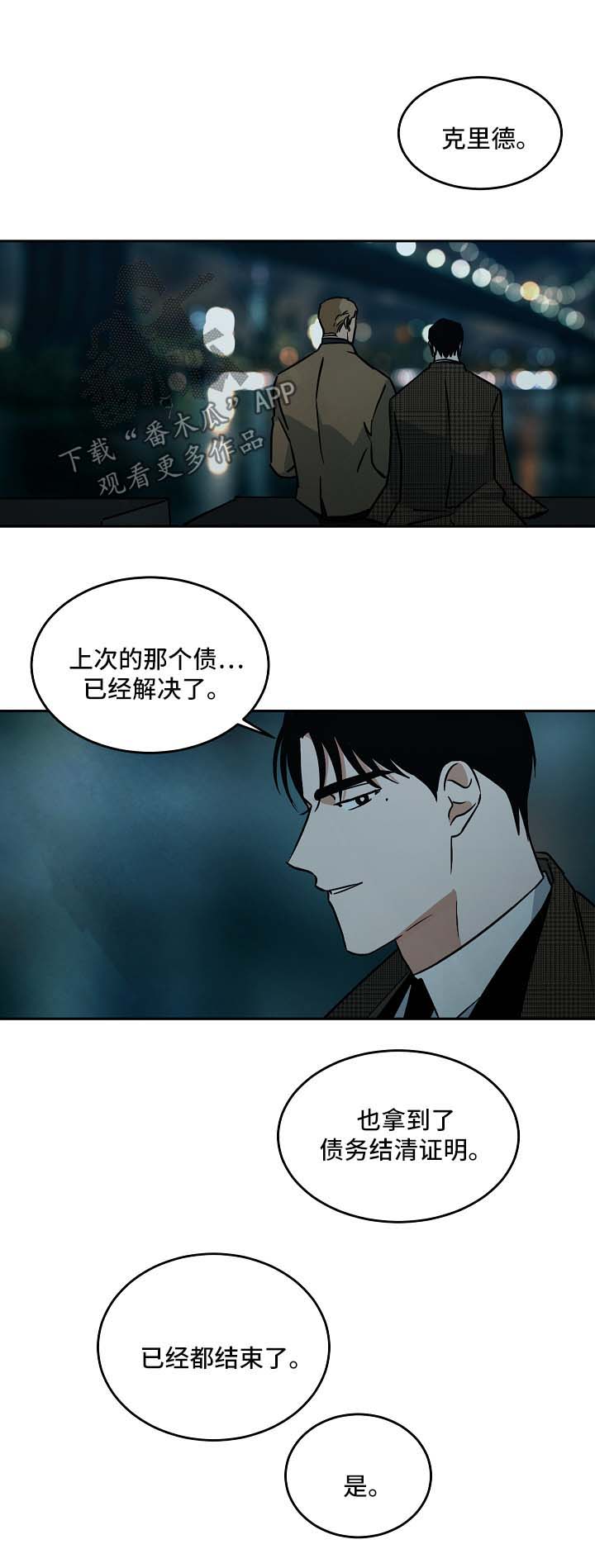 《巨额片酬》漫画最新章节第88章：重新开始（完结）免费下拉式在线观看章节第【14】张图片