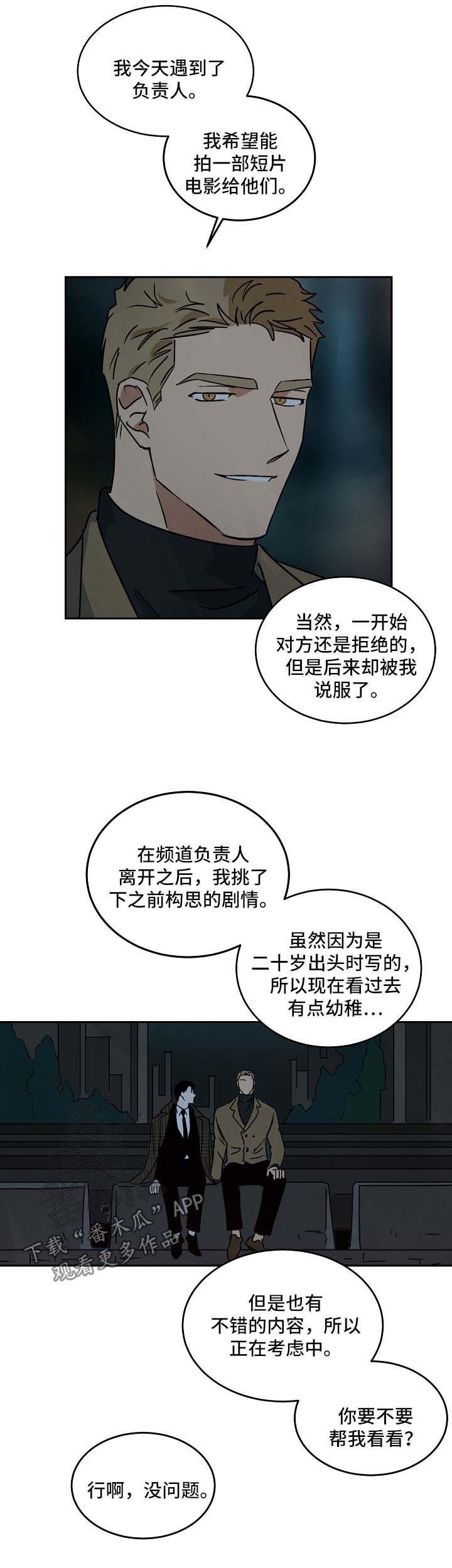 《巨额片酬》漫画最新章节第88章：重新开始（完结）免费下拉式在线观看章节第【11】张图片