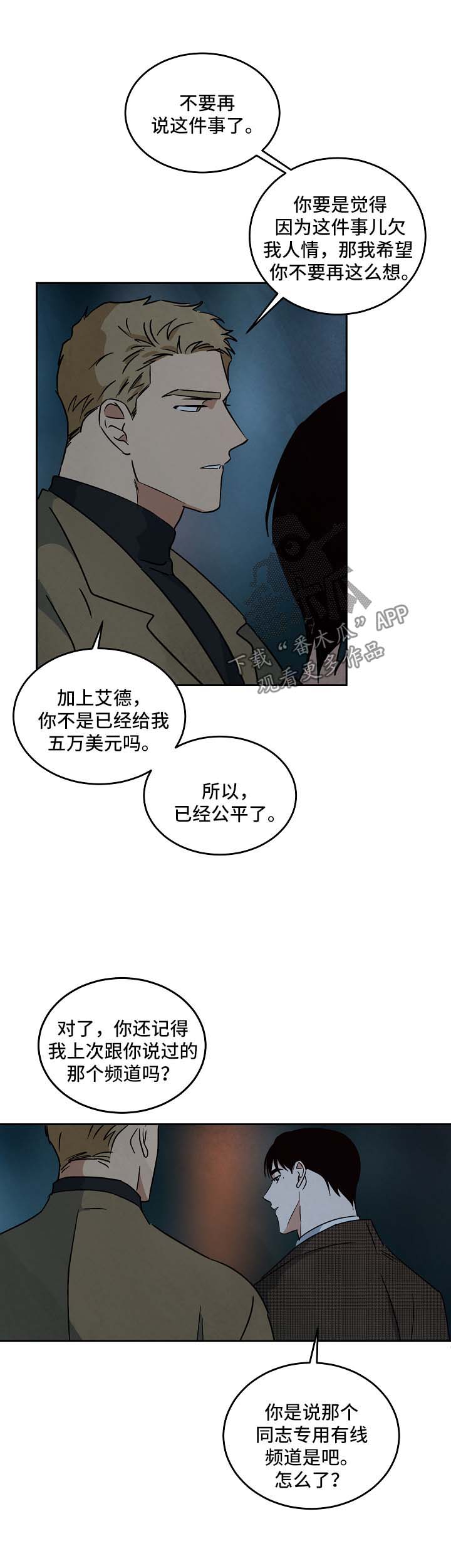 《巨额片酬》漫画最新章节第88章：重新开始（完结）免费下拉式在线观看章节第【12】张图片