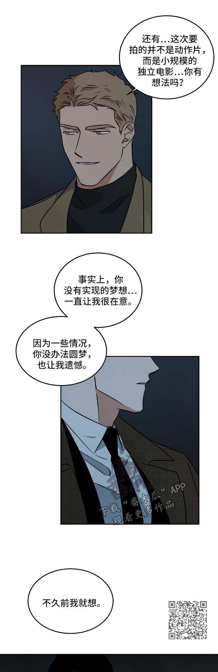 《巨额片酬》漫画最新章节第88章：重新开始（完结）免费下拉式在线观看章节第【10】张图片