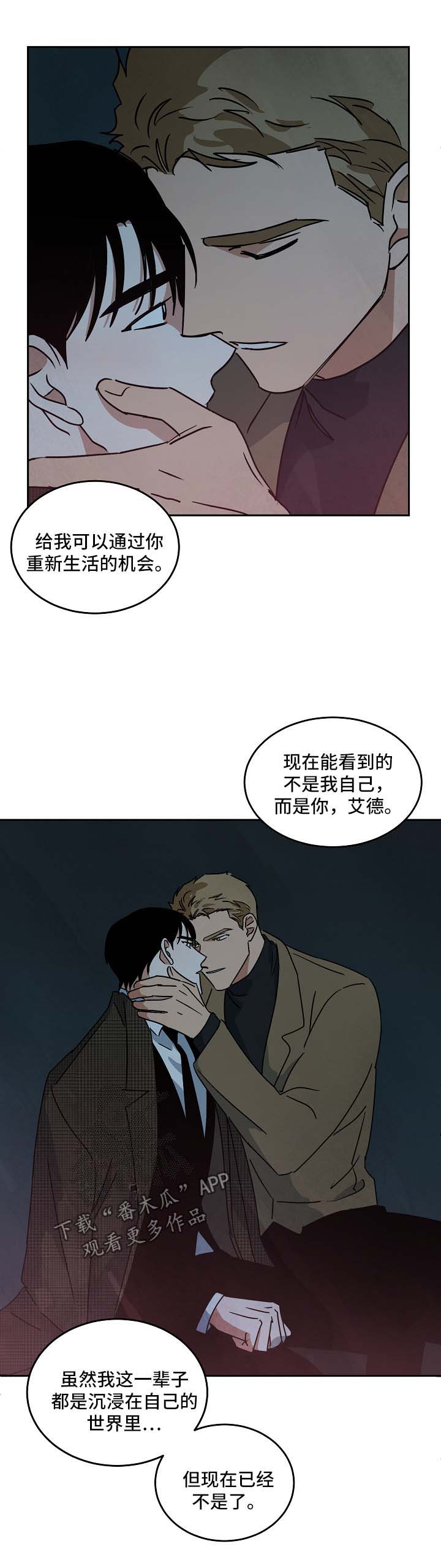 《巨额片酬》漫画最新章节第88章：重新开始（完结）免费下拉式在线观看章节第【5】张图片