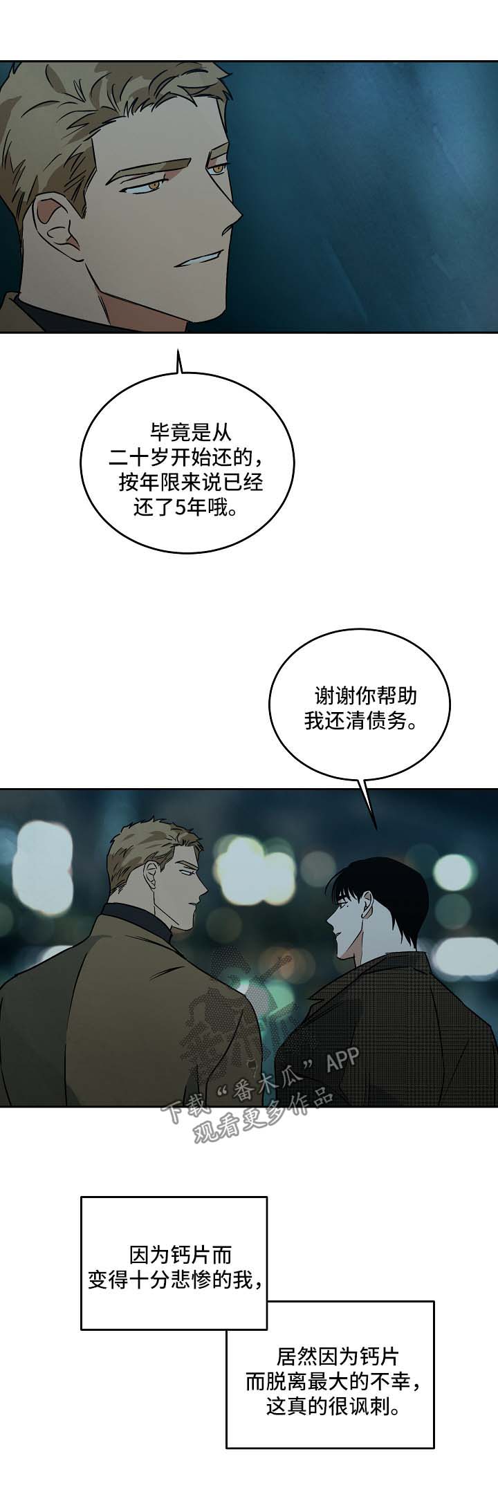 《巨额片酬》漫画最新章节第88章：重新开始（完结）免费下拉式在线观看章节第【13】张图片