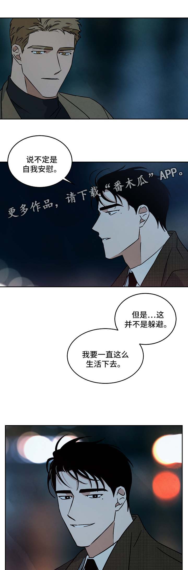 《巨额片酬》漫画最新章节第88章：重新开始（完结）免费下拉式在线观看章节第【8】张图片