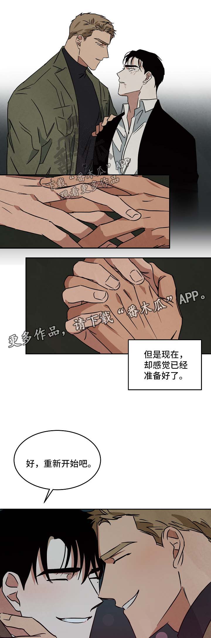 《巨额片酬》漫画最新章节第88章：重新开始（完结）免费下拉式在线观看章节第【2】张图片