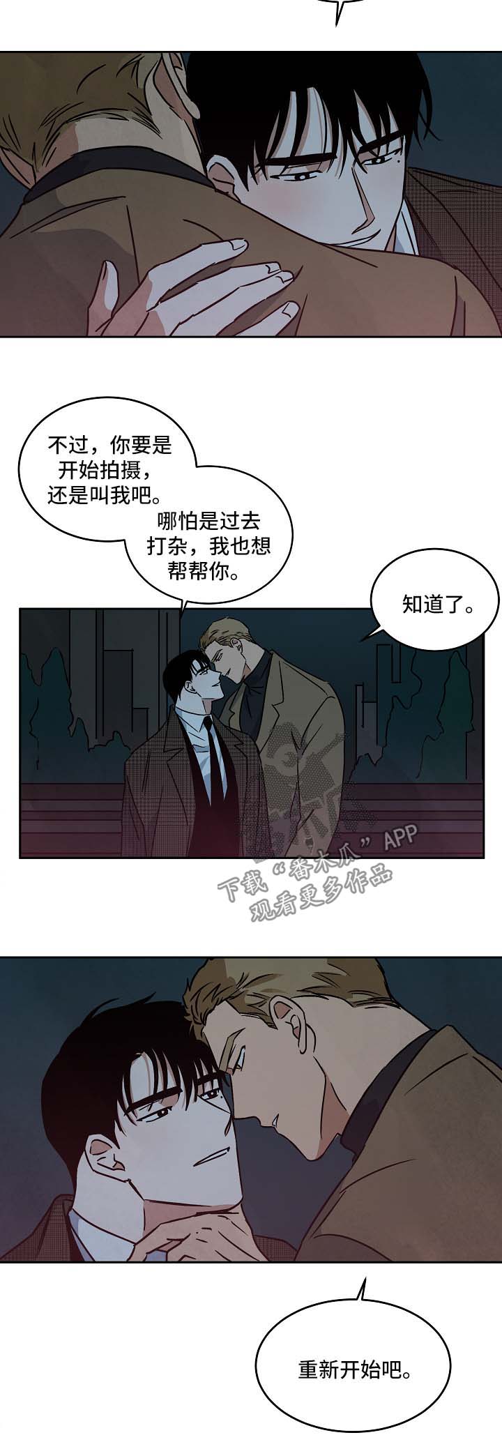 《巨额片酬》漫画最新章节第88章：重新开始（完结）免费下拉式在线观看章节第【6】张图片