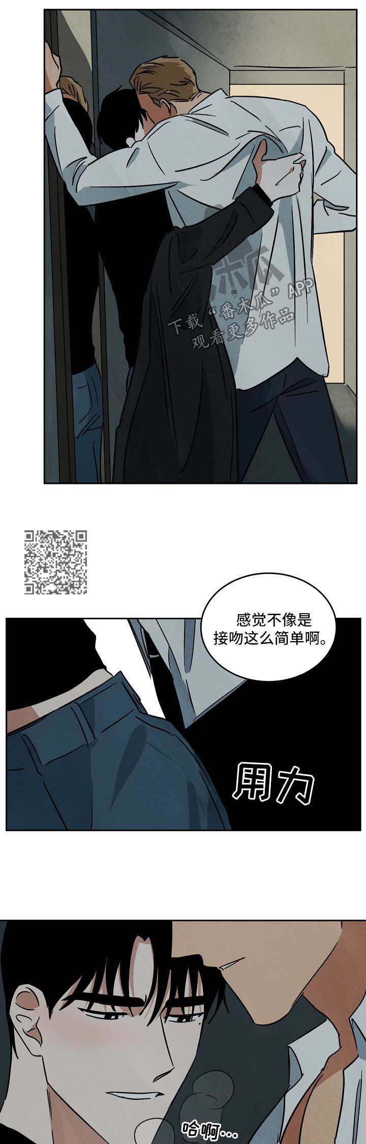 《巨额片酬》漫画最新章节第90章：外传2免费下拉式在线观看章节第【7】张图片