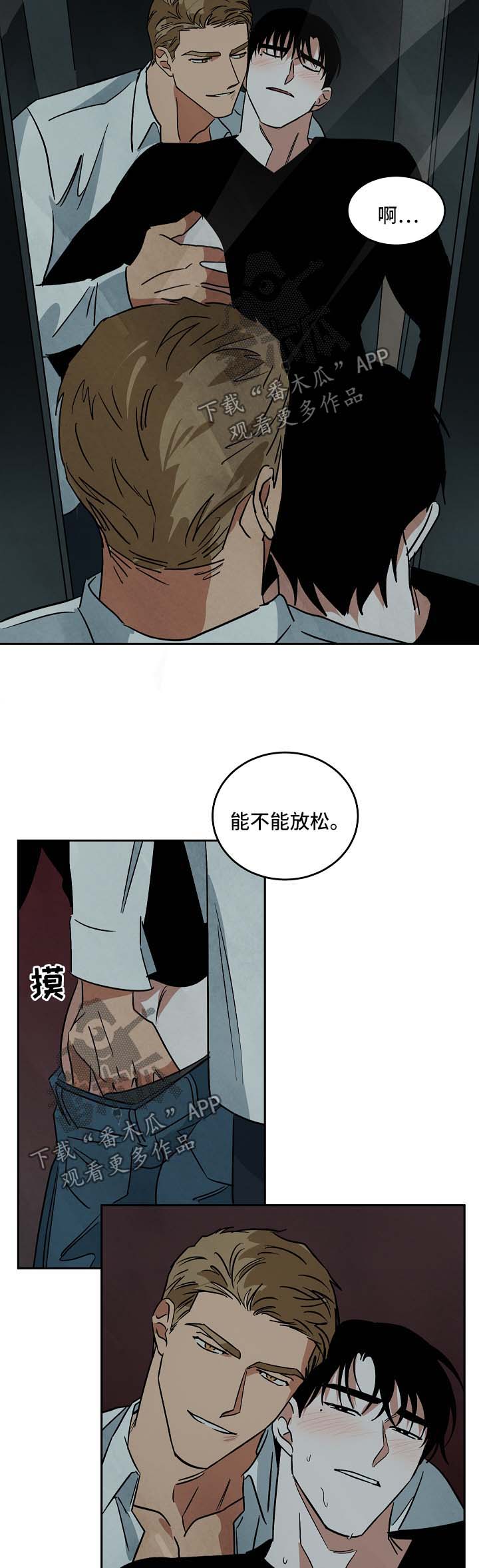 《巨额片酬》漫画最新章节第90章：外传2免费下拉式在线观看章节第【3】张图片