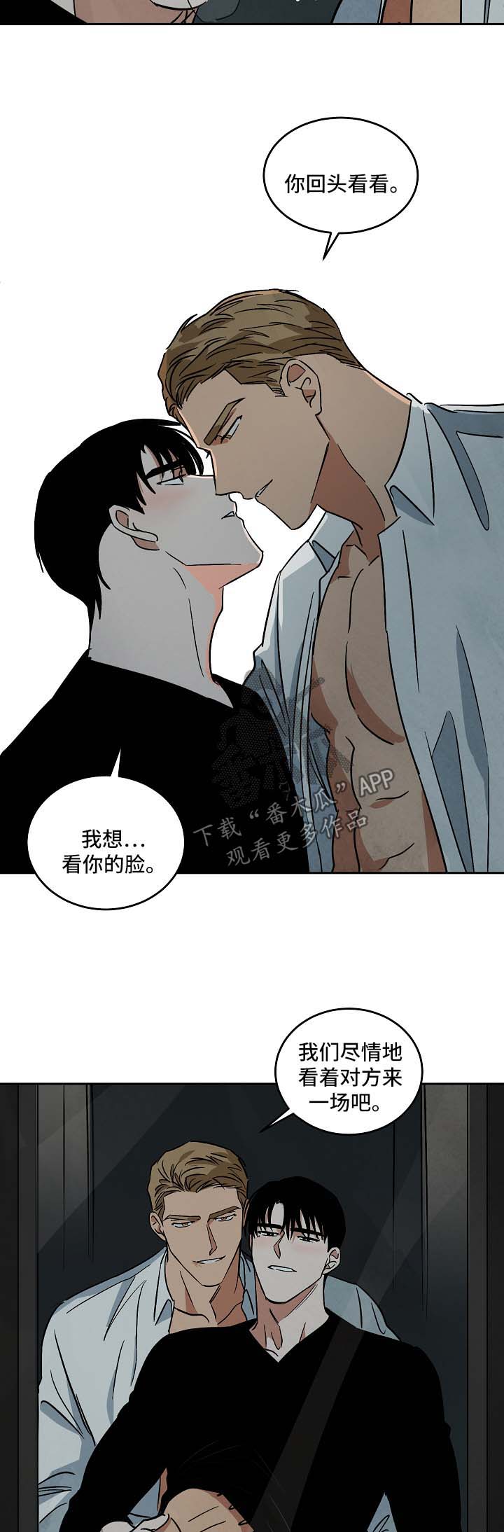 《巨额片酬》漫画最新章节第90章：外传2免费下拉式在线观看章节第【6】张图片