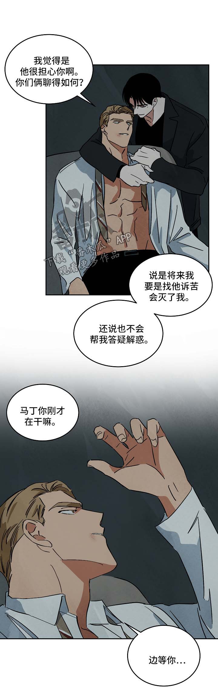 《巨额片酬》漫画最新章节第90章：外传2免费下拉式在线观看章节第【11】张图片