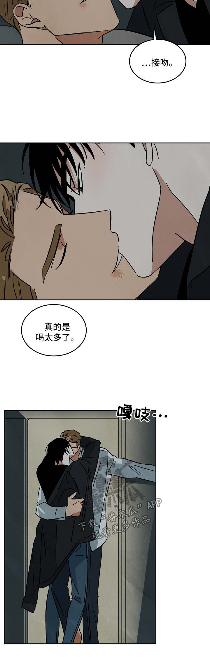 《巨额片酬》漫画最新章节第90章：外传2免费下拉式在线观看章节第【8】张图片