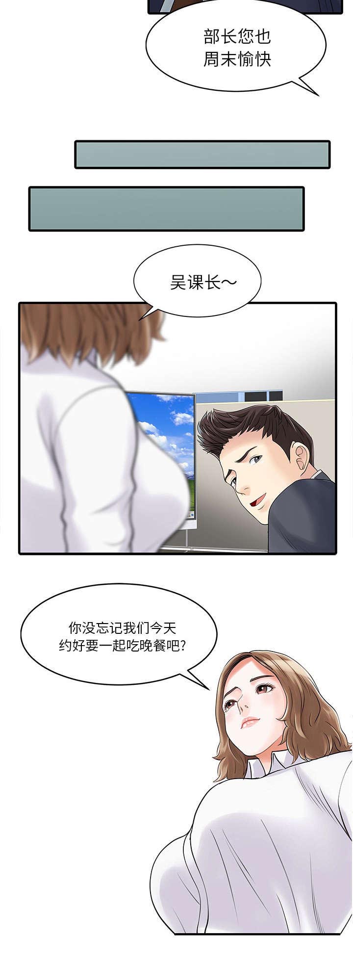 《民宿继承人》漫画最新章节第3章：充电器免费下拉式在线观看章节第【1】张图片