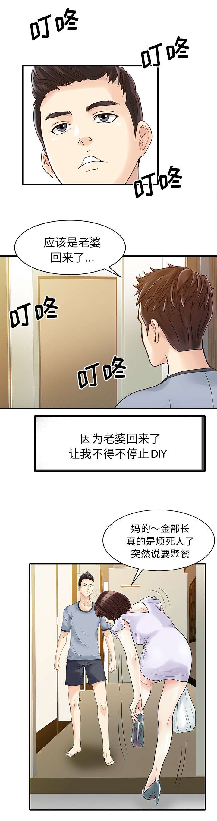 《民宿继承人》漫画最新章节第5章：梦免费下拉式在线观看章节第【2】张图片