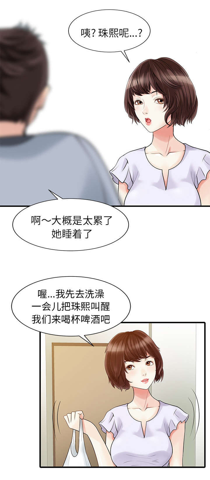 《民宿继承人》漫画最新章节第5章：梦免费下拉式在线观看章节第【1】张图片