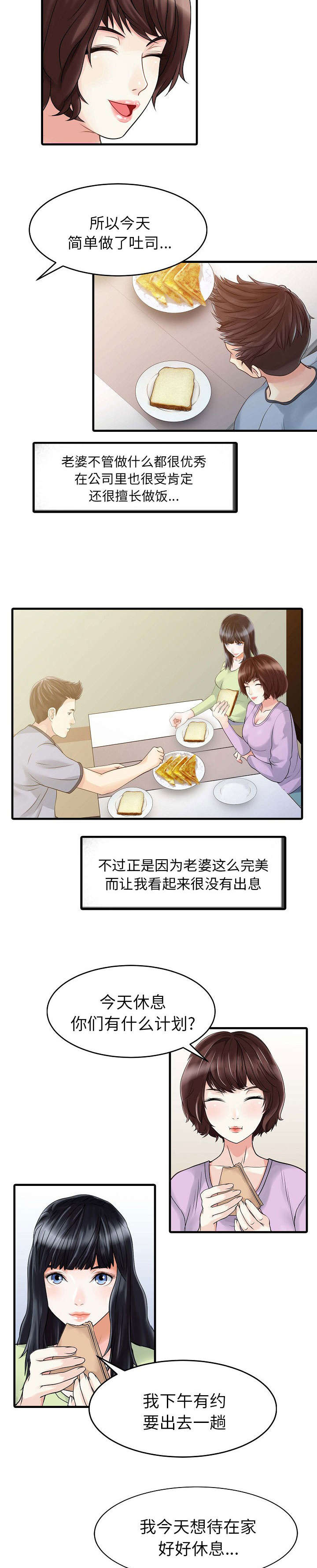 《民宿继承人》漫画最新章节第6章：联系免费下拉式在线观看章节第【4】张图片