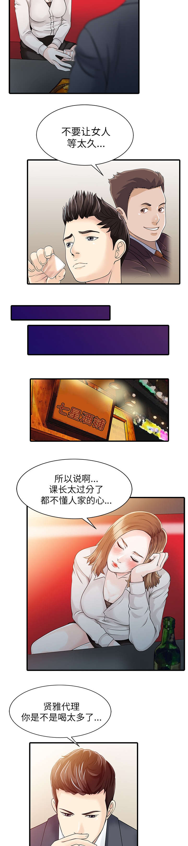 《民宿继承人》漫画最新章节第10章：热情免费下拉式在线观看章节第【6】张图片