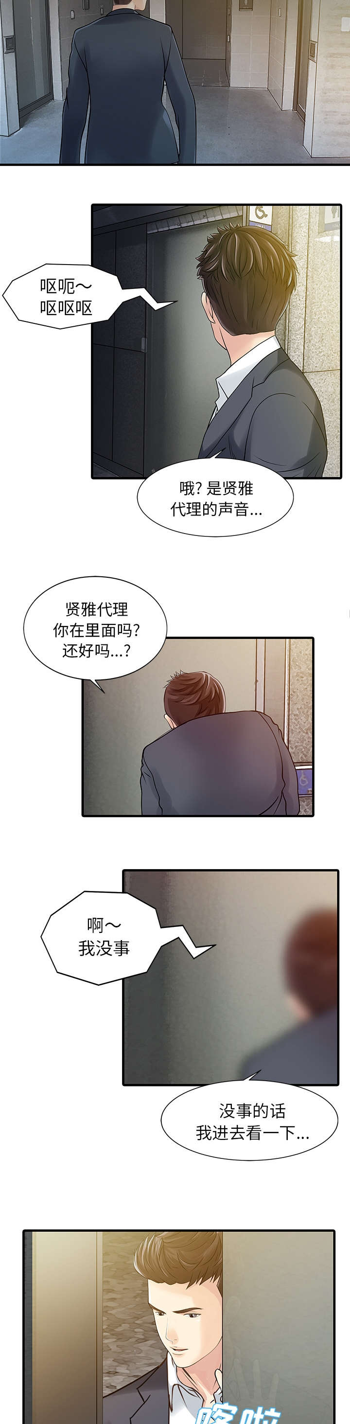 《民宿继承人》漫画最新章节第10章：热情免费下拉式在线观看章节第【3】张图片