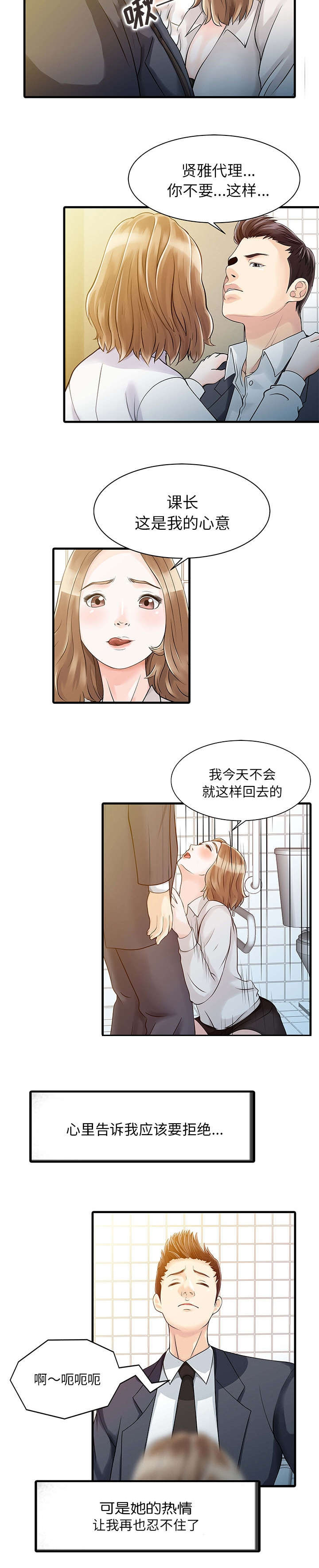 《民宿继承人》漫画最新章节第10章：热情免费下拉式在线观看章节第【1】张图片