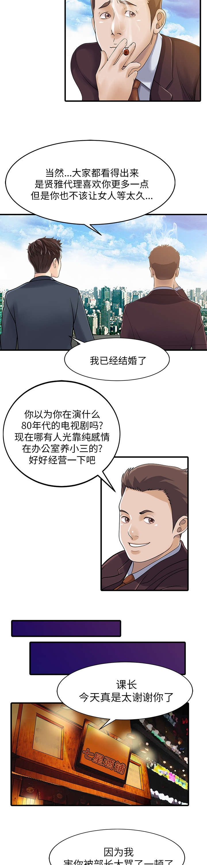 《民宿继承人》漫画最新章节第10章：热情免费下拉式在线观看章节第【8】张图片