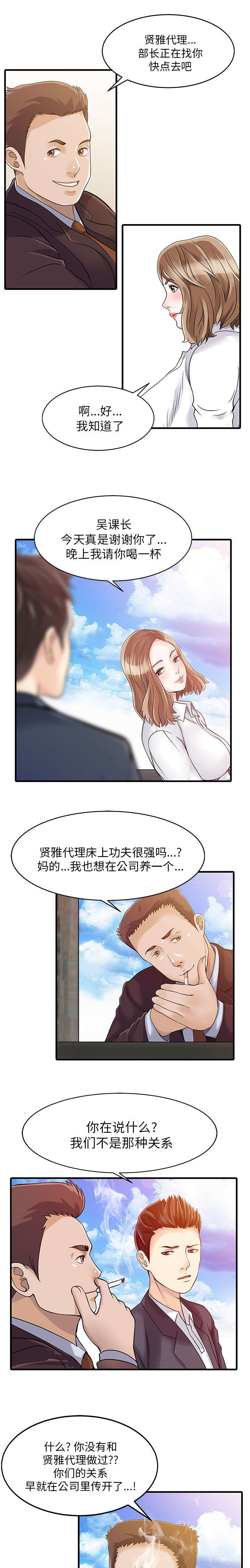 《民宿继承人》漫画最新章节第10章：热情免费下拉式在线观看章节第【9】张图片