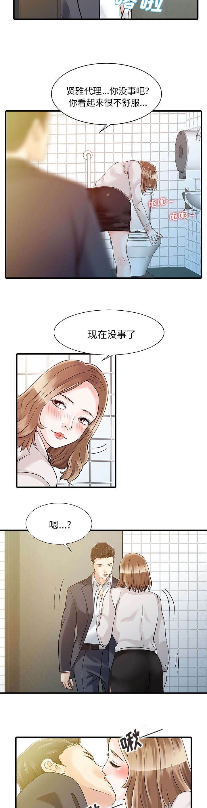 《民宿继承人》漫画最新章节第10章：热情免费下拉式在线观看章节第【2】张图片