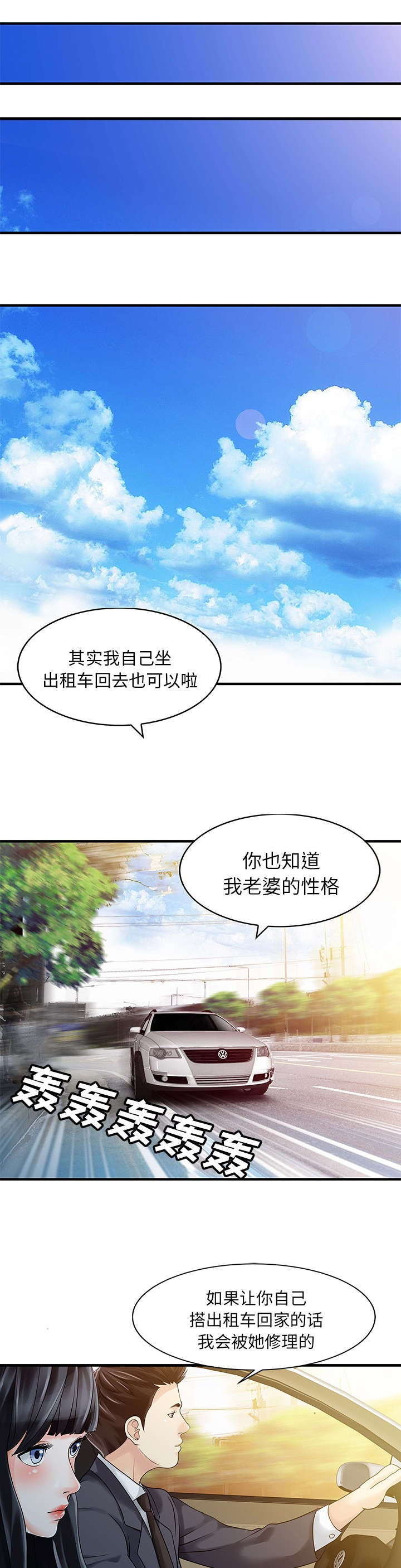 《民宿继承人》漫画最新章节第11章：搬走免费下拉式在线观看章节第【2】张图片