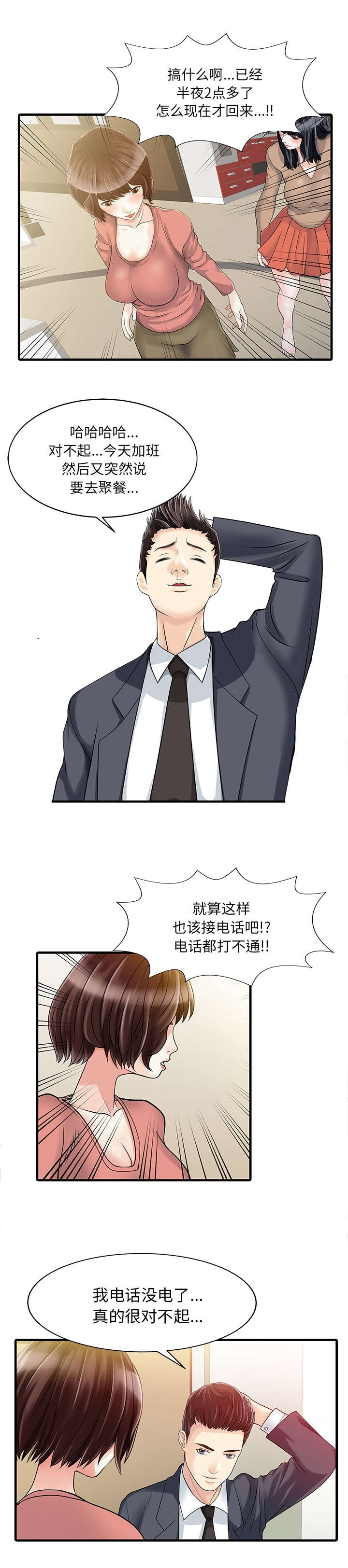 《民宿继承人》漫画最新章节第11章：搬走免费下拉式在线观看章节第【4】张图片