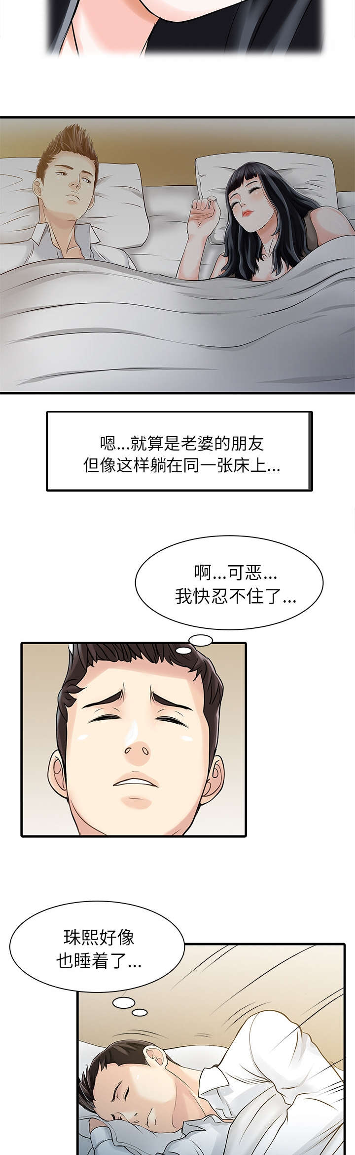 《民宿继承人》漫画最新章节第14章：老照片免费下拉式在线观看章节第【5】张图片