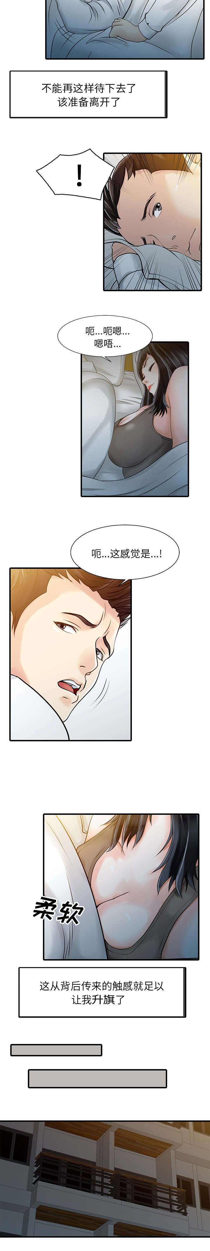 《民宿继承人》漫画最新章节第14章：老照片免费下拉式在线观看章节第【4】张图片