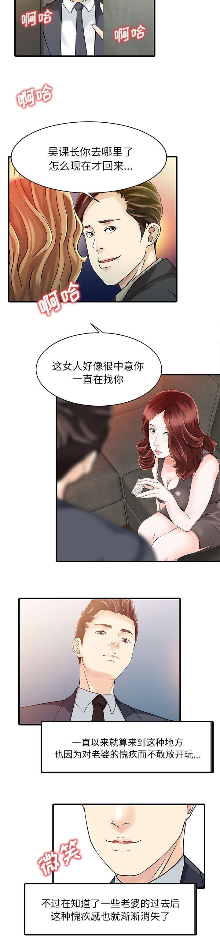 《民宿继承人》漫画最新章节第16章：隐秘免费下拉式在线观看章节第【1】张图片