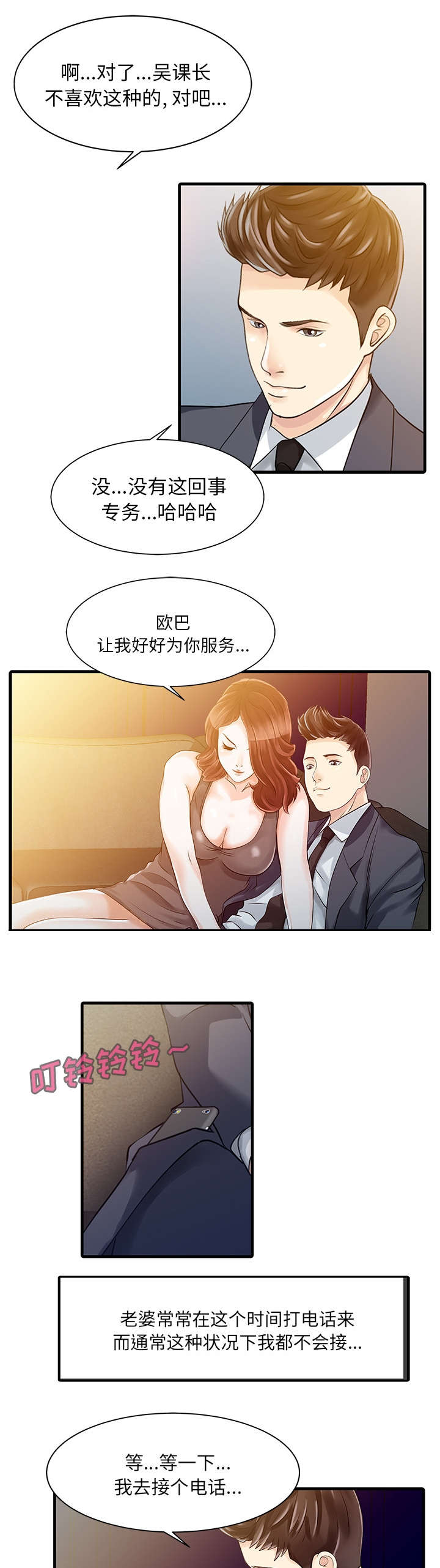 《民宿继承人》漫画最新章节第16章：隐秘免费下拉式在线观看章节第【7】张图片