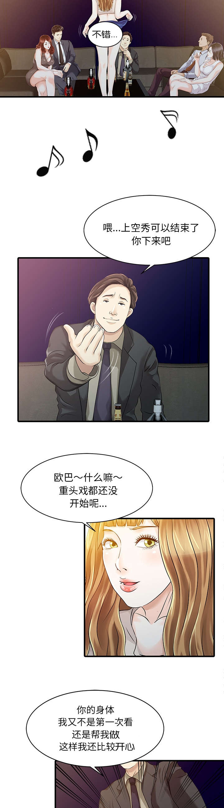 《民宿继承人》漫画最新章节第16章：隐秘免费下拉式在线观看章节第【9】张图片