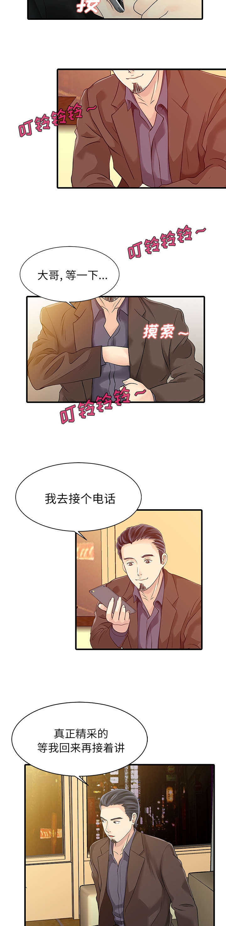 《民宿继承人》漫画最新章节第17章：不告而别免费下拉式在线观看章节第【4】张图片