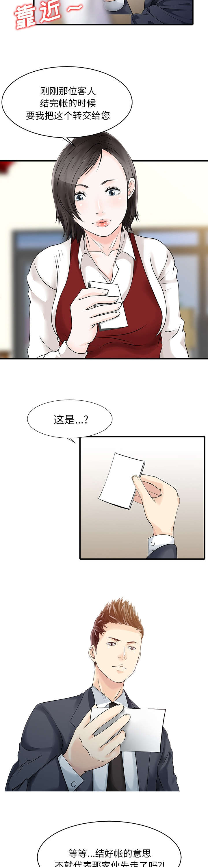 《民宿继承人》漫画最新章节第17章：不告而别免费下拉式在线观看章节第【2】张图片