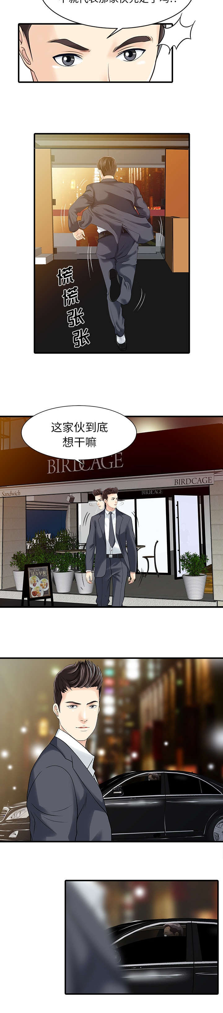 《民宿继承人》漫画最新章节第17章：不告而别免费下拉式在线观看章节第【1】张图片