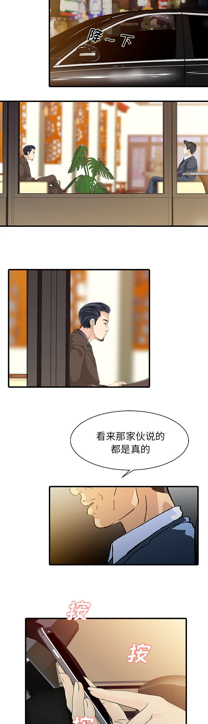 《民宿继承人》漫画最新章节第17章：不告而别免费下拉式在线观看章节第【5】张图片