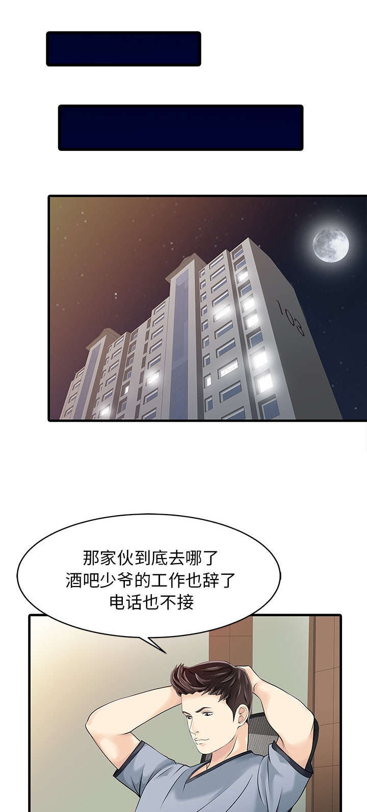 《民宿继承人》漫画最新章节第18章：线索免费下拉式在线观看章节第【10】张图片