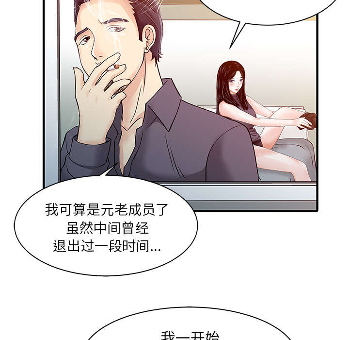 《民宿继承人》漫画最新章节第22章：大人物免费下拉式在线观看章节第【22】张图片