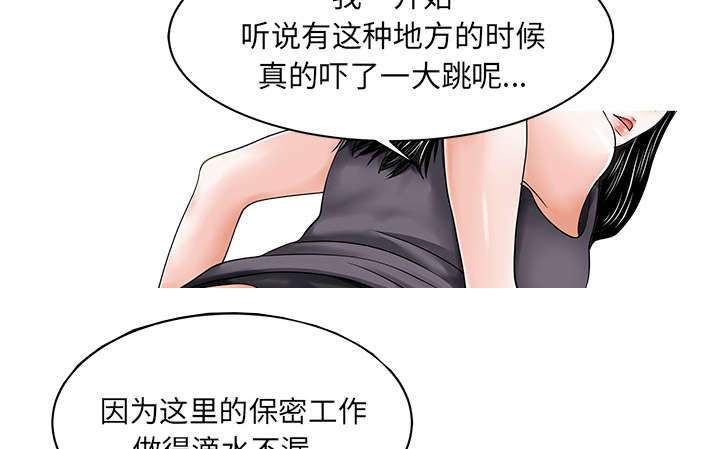 《民宿继承人》漫画最新章节第22章：大人物免费下拉式在线观看章节第【21】张图片