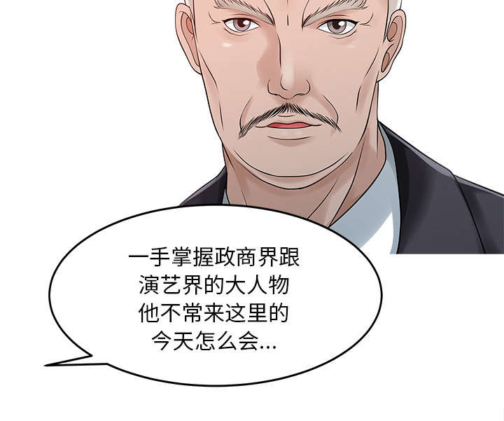 《民宿继承人》漫画最新章节第22章：大人物免费下拉式在线观看章节第【11】张图片