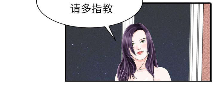 《民宿继承人》漫画最新章节第24章：无法相信免费下拉式在线观看章节第【22】张图片