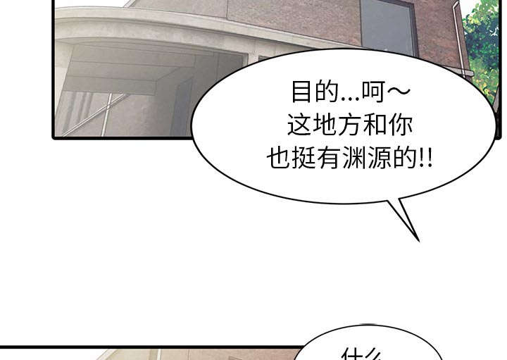 《民宿继承人》漫画最新章节第24章：无法相信免费下拉式在线观看章节第【44】张图片