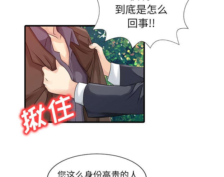 《民宿继承人》漫画最新章节第24章：无法相信免费下拉式在线观看章节第【37】张图片