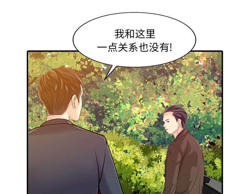 《民宿继承人》漫画最新章节第24章：无法相信免费下拉式在线观看章节第【42】张图片