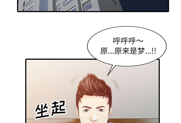 《民宿继承人》漫画最新章节第24章：无法相信免费下拉式在线观看章节第【9】张图片